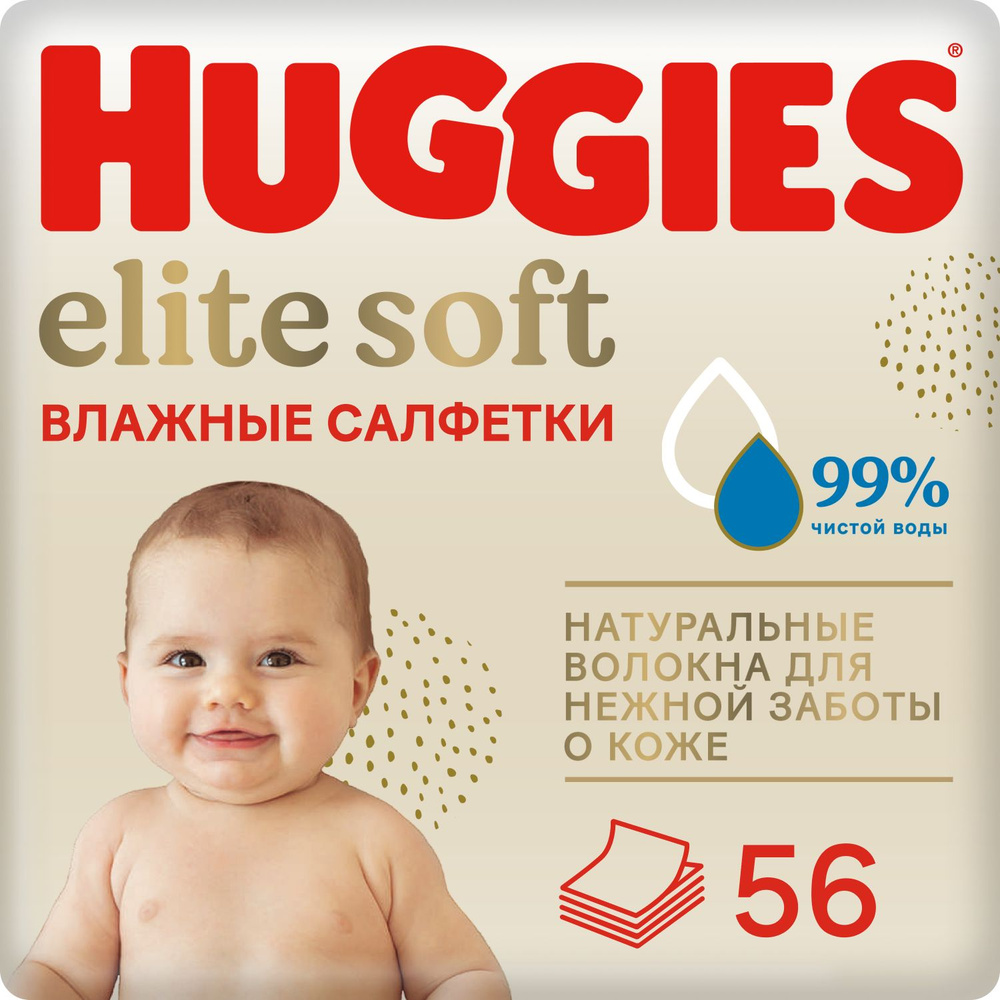 Huggies Влажные салфетки #1