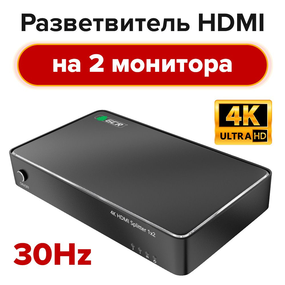 Разветвитель (splitter) HDMI - AVE HDSP2x2 U (2 входа х 2 выхода, 4К 60Гц)