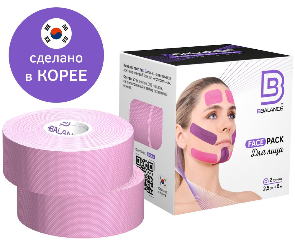 Набор кинезио тейпов для лица BBalance Face Tape, 2,5 см.*5 м.(2 рулона), сакура  #1