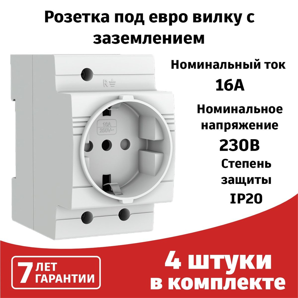 Электрическая розетка с заземлением под евро вилку уличная, 240В для подключения блоков питания, переносных #1