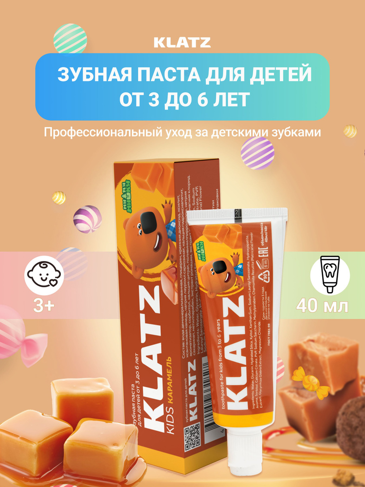 Klatz KIDS Зубная паста детская Ми-ми-мишки Карамель от 3 до 6 лет, 40 мл  #1