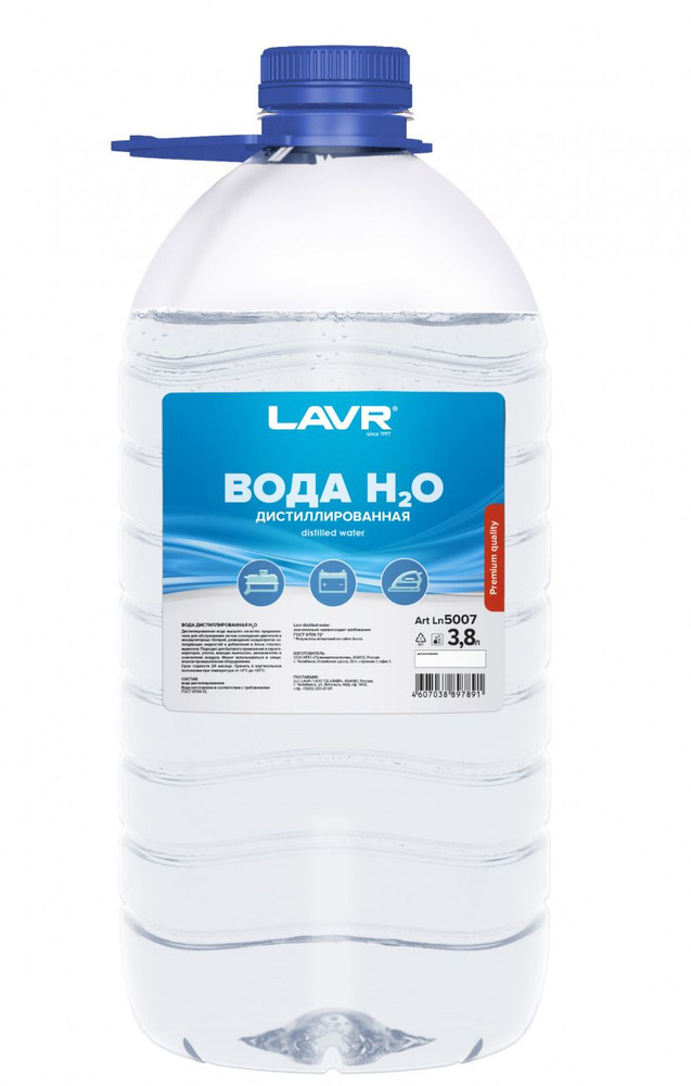 LAVR Вода дистиллированная, 3.8 л. #1