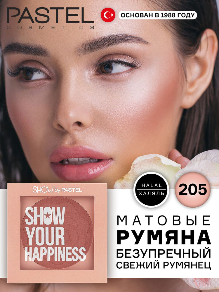 Pastel Румяна матовые компактные для макияжа лица, Пастель  #1