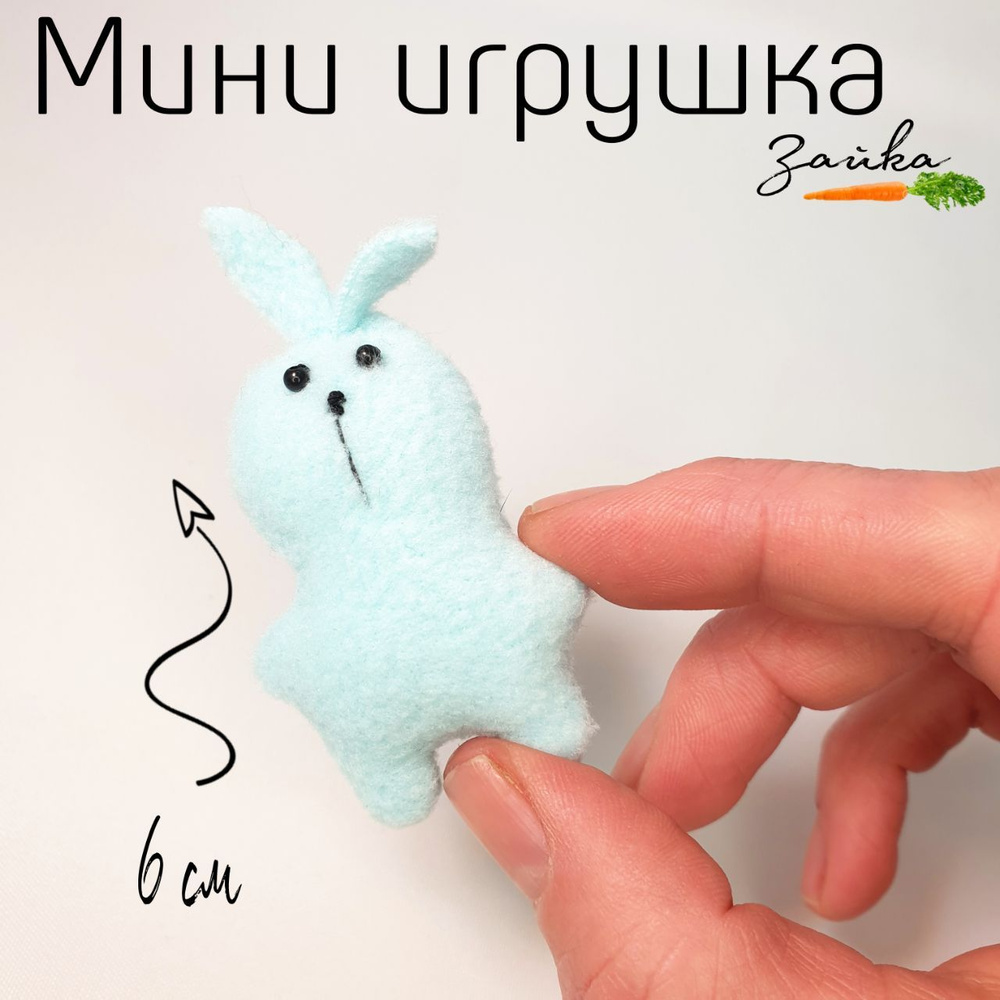 Мини игрушка мягкая для куклы, Зайка голубой #1