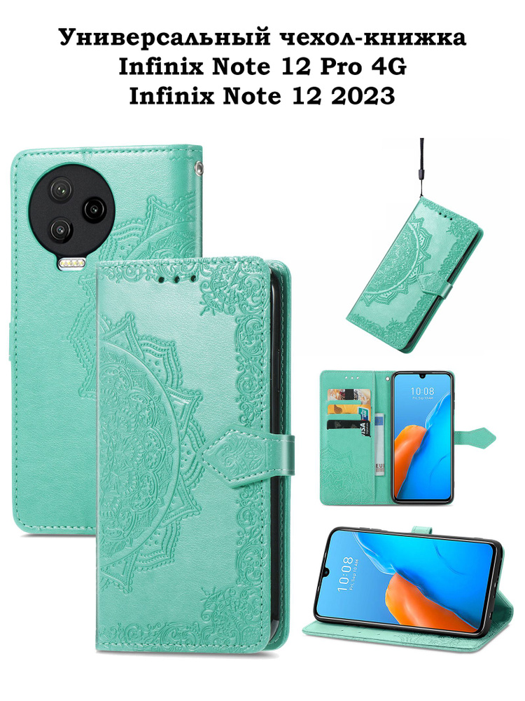 Чехол-книжка для Infinix note 12 pro 4G Infinix Note 12 2023 Инфиникс нот 12 про Инфиникс 12 2023  #1