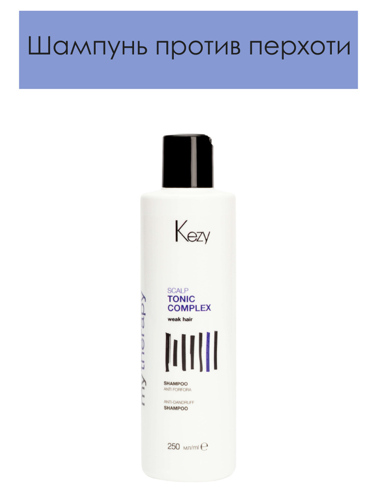 KEZY. Шампунь против перхоти для волос профессиональный MY THERAPY Scalp Anti dandruff shampoo 250 мл #1