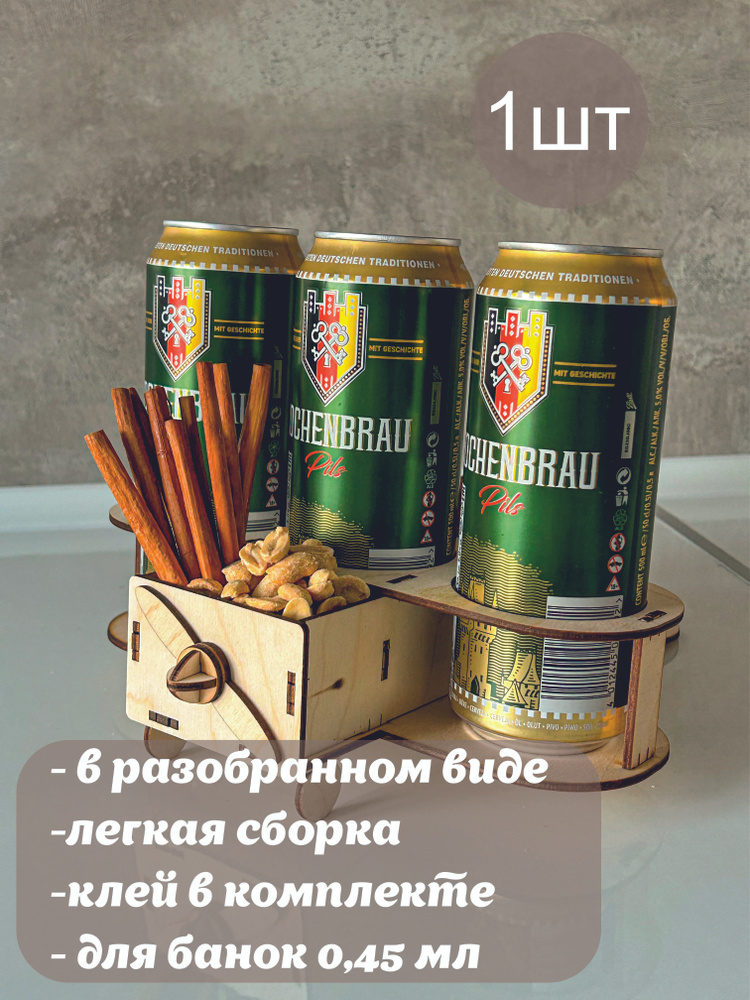 Подставка под пиво деревянная Самолет Военный сувенир купить по ...