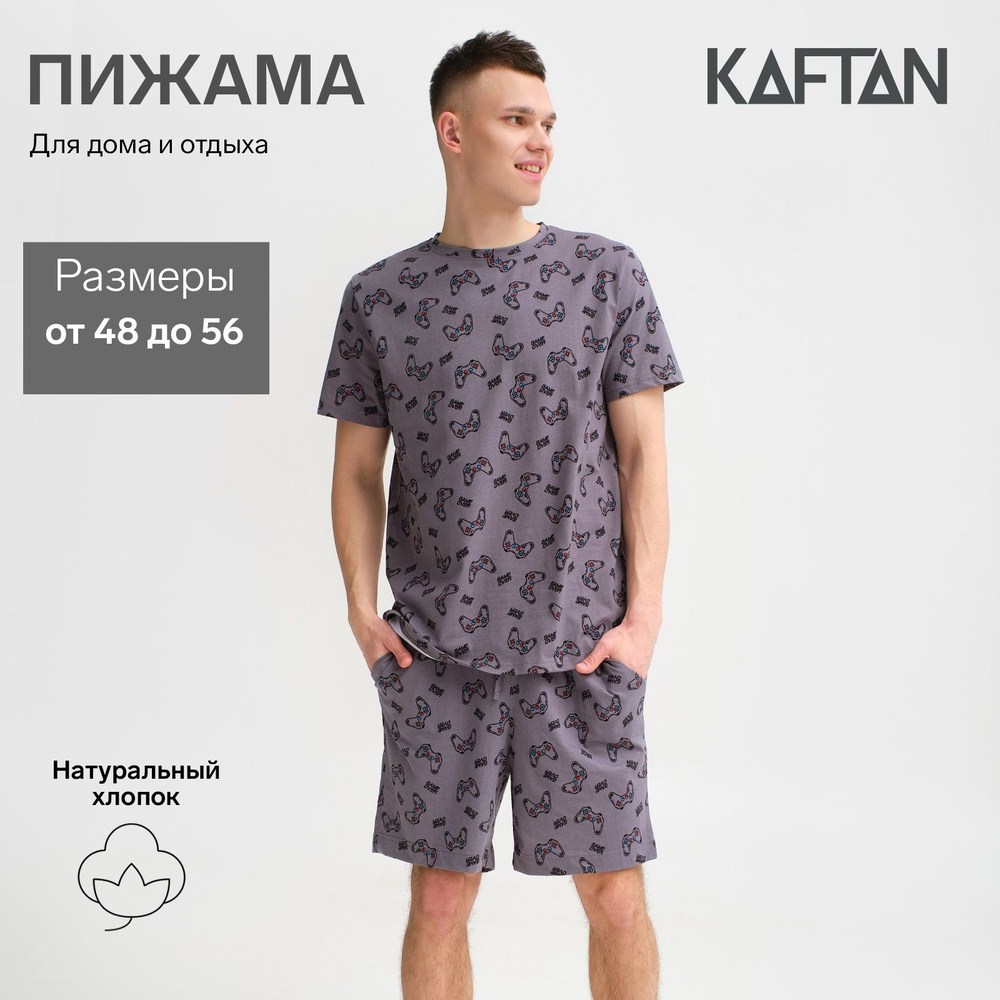 Пижама KAFTAN 23 февраля #1