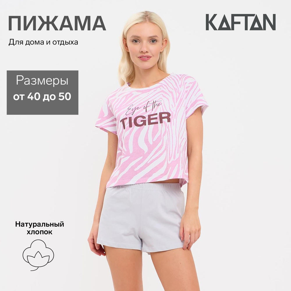 Пижама KAFTAN Новый год #1