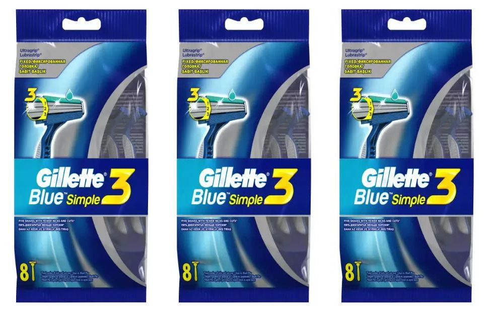 Gillette Станок для бритья одноразовый Blue Simple3, 8 шт/уп, 3 уп #1