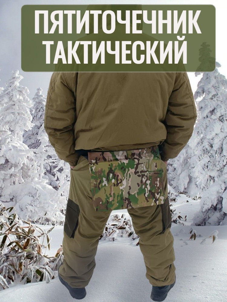 Пятиточечник тактический, Сиденье туристическое, армейское, хоба, пенка, сидушка для похода, для леса, #1