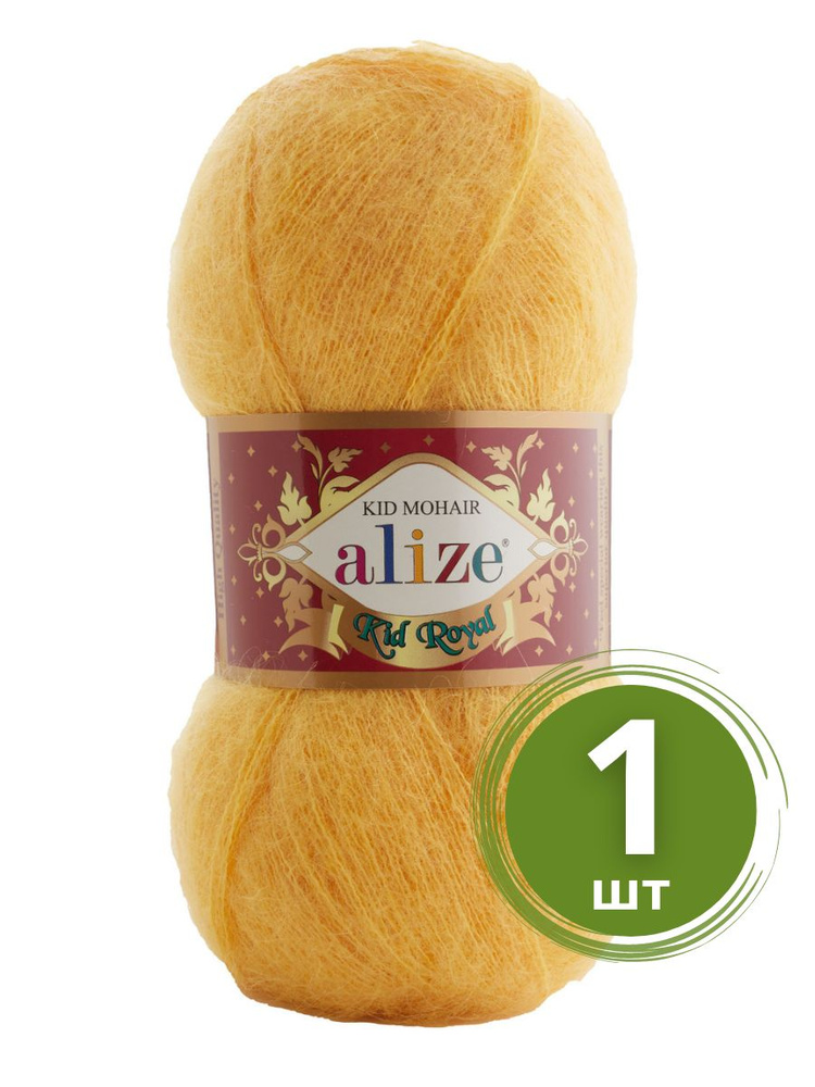 Пряжа Alize Kid Royal Mohair (Кид Роял) - 1 моток Цвет: 488 лимонный 62% кид мохер, 38% полиамид 50г #1