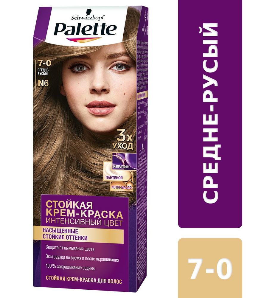 Крем-краска для волос PALETTE 7-0 N6 Средне-русый, 110мл #1