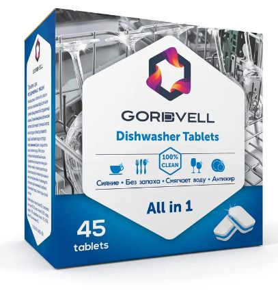 Таблетки Gordvell для посудомоечных машин All in One, 45 шт #1