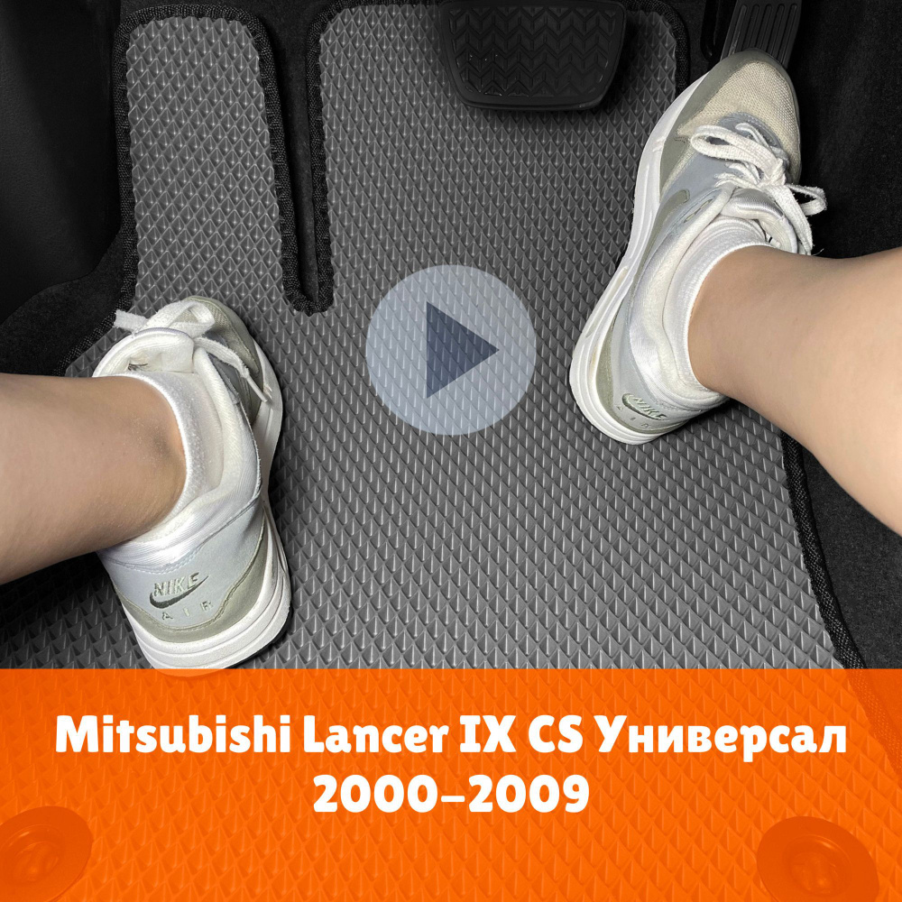 Коврики ЕВА для Mitsubishi Lancer 9 универсал CS 2000-2009 Левый руль Ромб Серый с черной Наноковрик #1