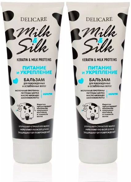 Бальзам для волос комплект 2шт Delicare Milk&Silk Питание 3122367, 250мл  #1