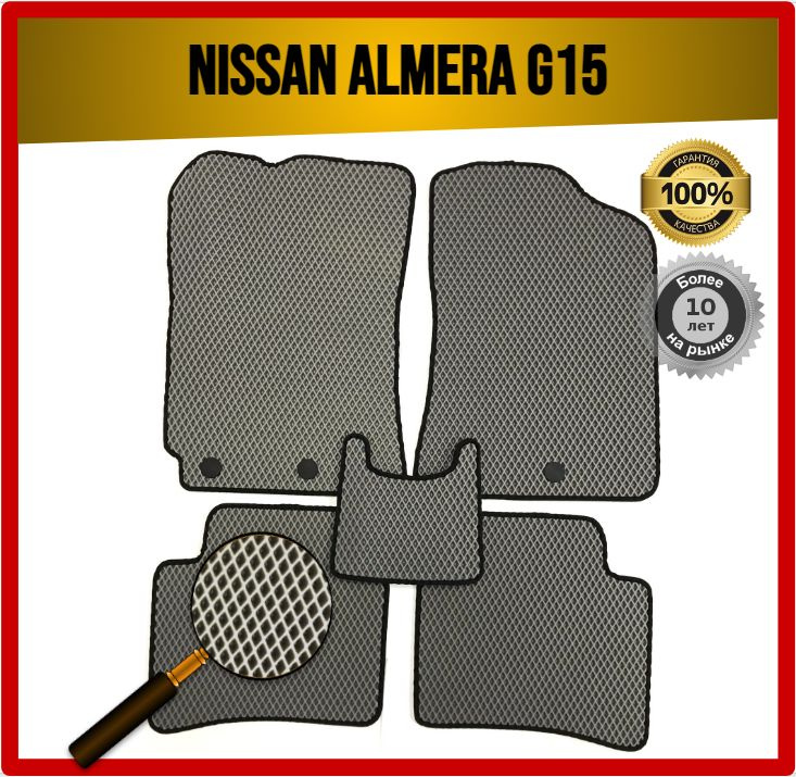 Комплект EVA ЭВА ковриков на Nissan ALMERA G15 2012-2018 #1