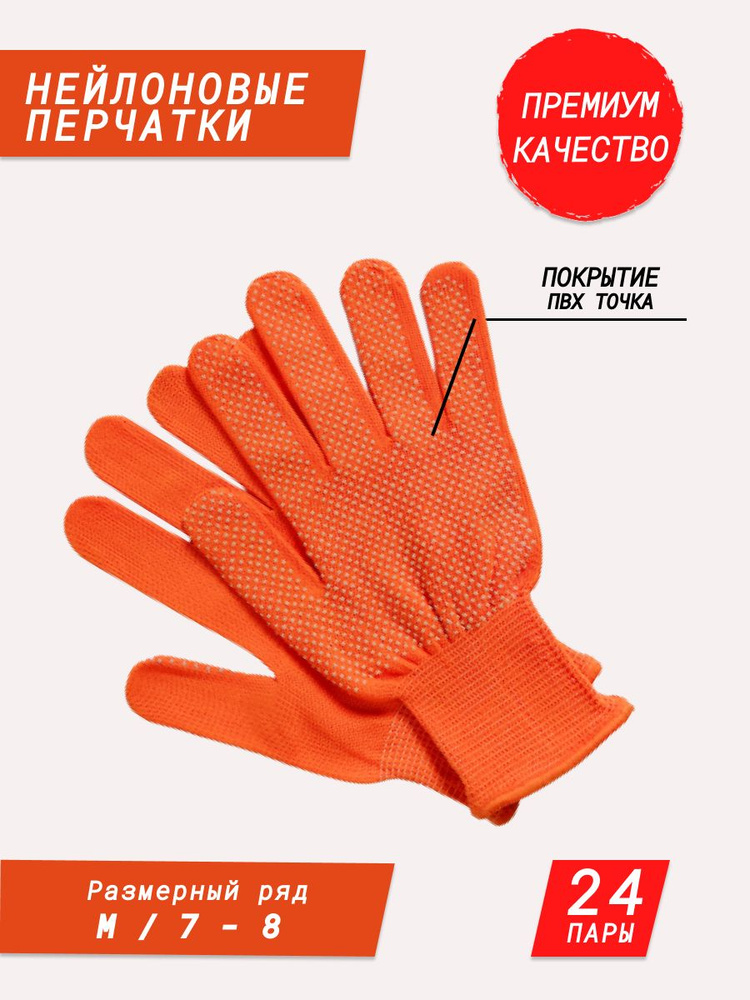 Перчатки защитные, размер: S, 24 пары #1