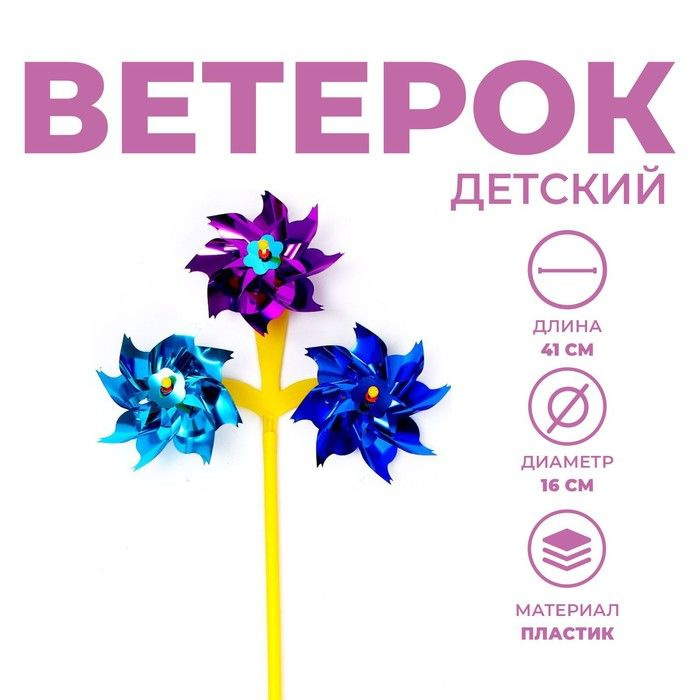 Ветерок Яблоко, три элемента #1