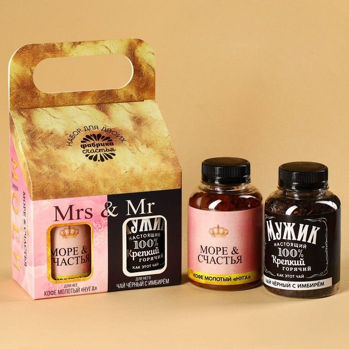 Подарочный набор Mrs & Mr, чай чёрный с имбирём 50 г., кофе молотый, вкус: нуга, 100 г. (18+)  #1