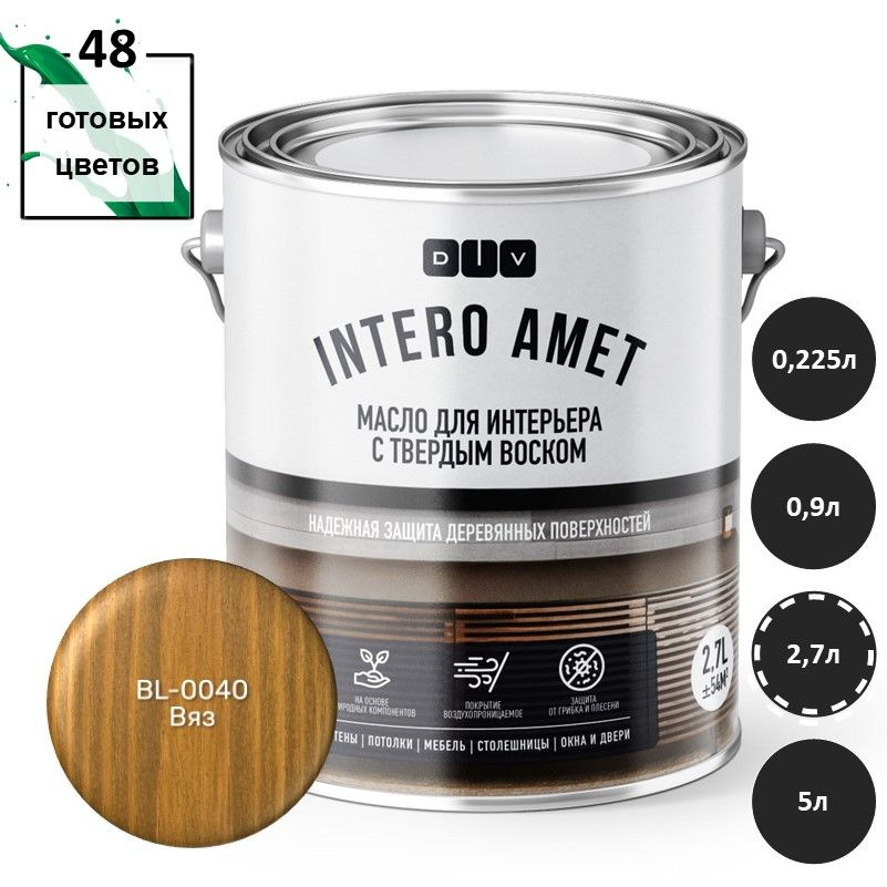Масло для дерева Intero Amet BL-0040 вяз 2,7л подходит для окраски деревянных стен, потолков, межкомнатных #1