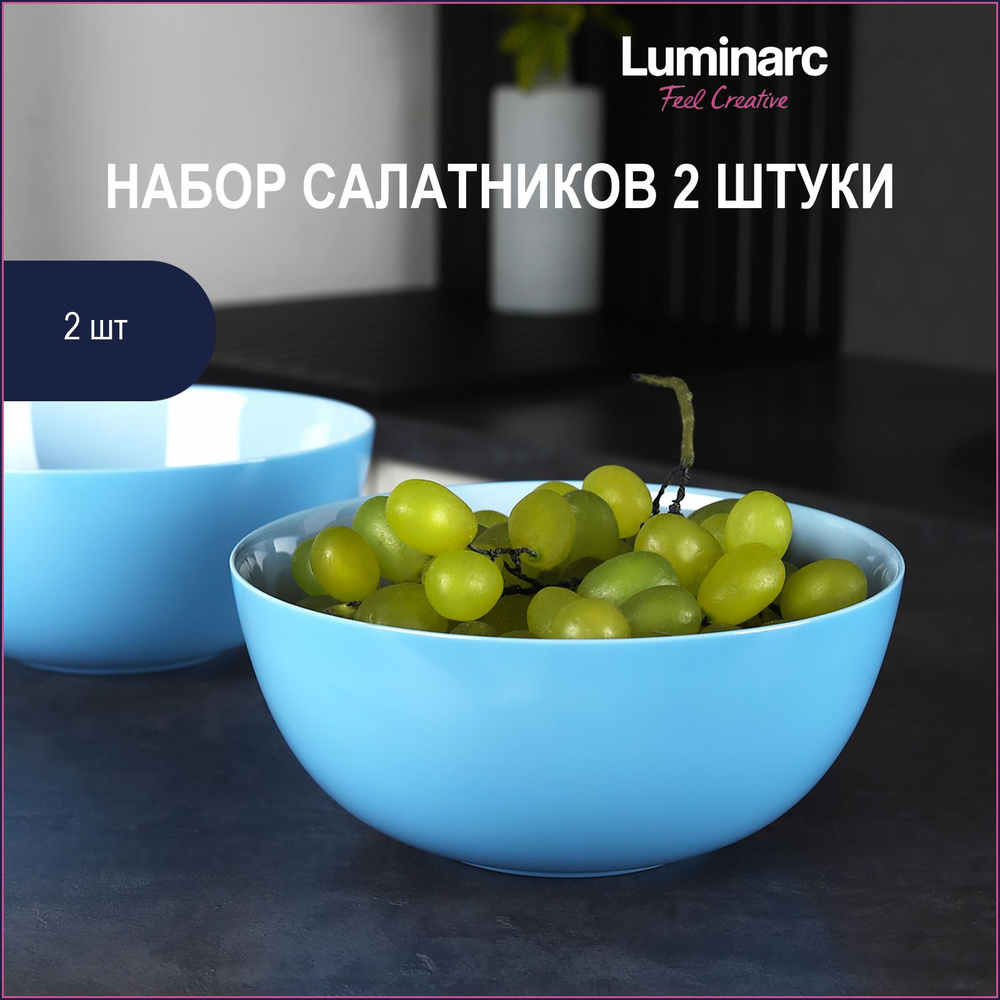 Набор салатников Luminarc Diwali Light blue 21 см 2 шт #1