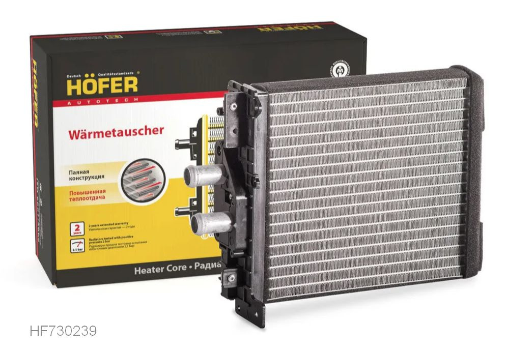 Радиатор печки ВАЗ 2170 Приора с кондиционером Panasonic (Hofer) - HOFER арт. HF 730 239  #1