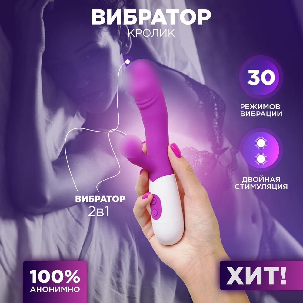 Вибратор для девушки игрушка для взрослых фалоиммитатор женский вагинальный секс стимулятор клитора  #1