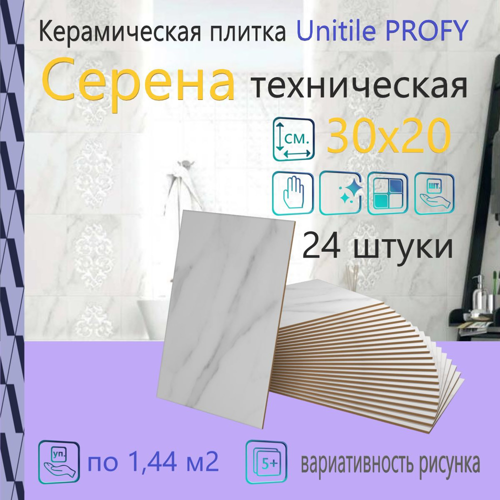 Шахтинская плитка Плитка керамическая30 см x 20 см #1