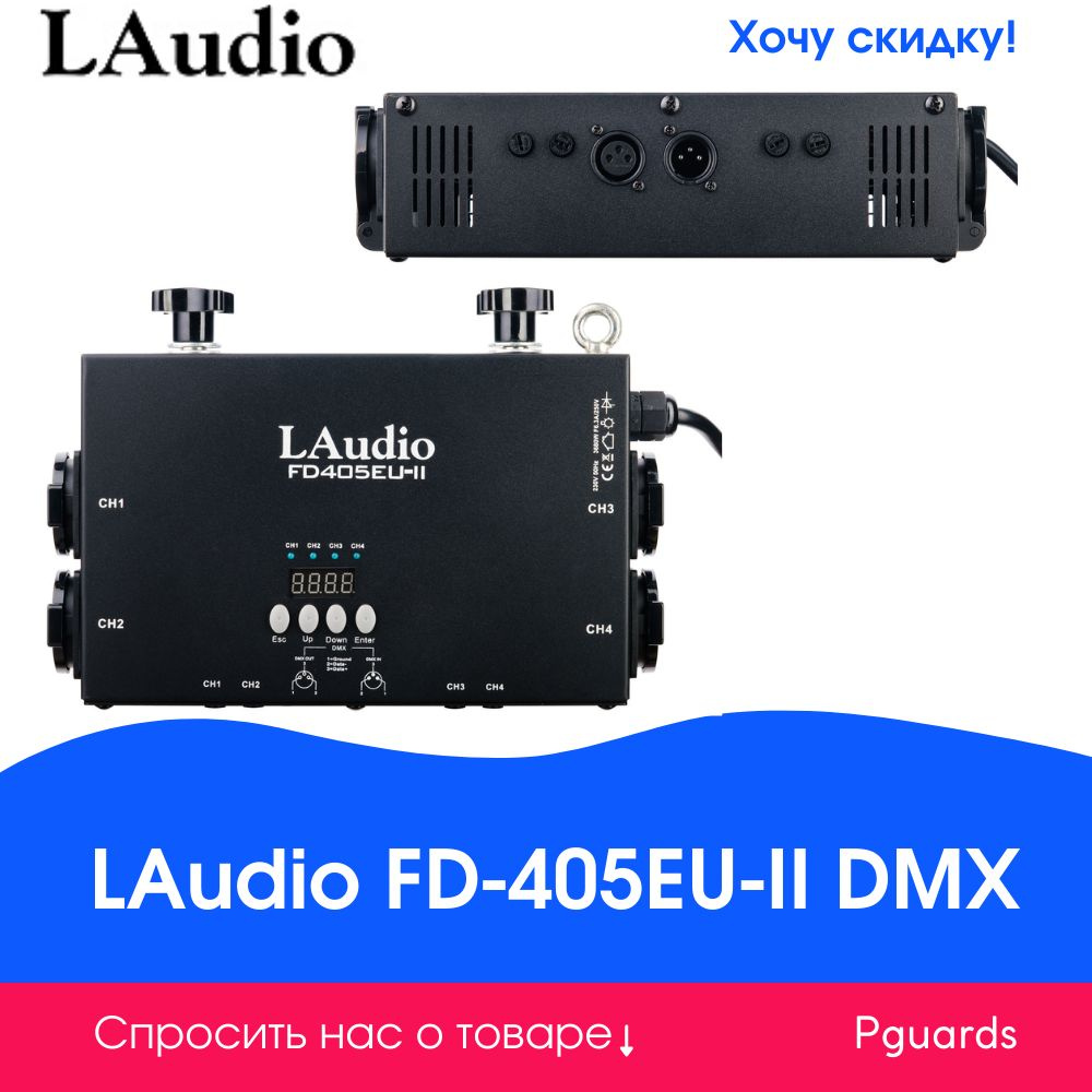 Контроллер LAudio FD-405EU-II DMX #1