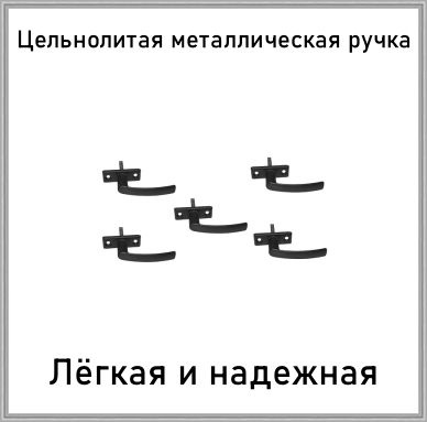 Ручка оконная металлическая для ПВХ/деревянных окон РО-1 черный муар комплект 5 шт  #1