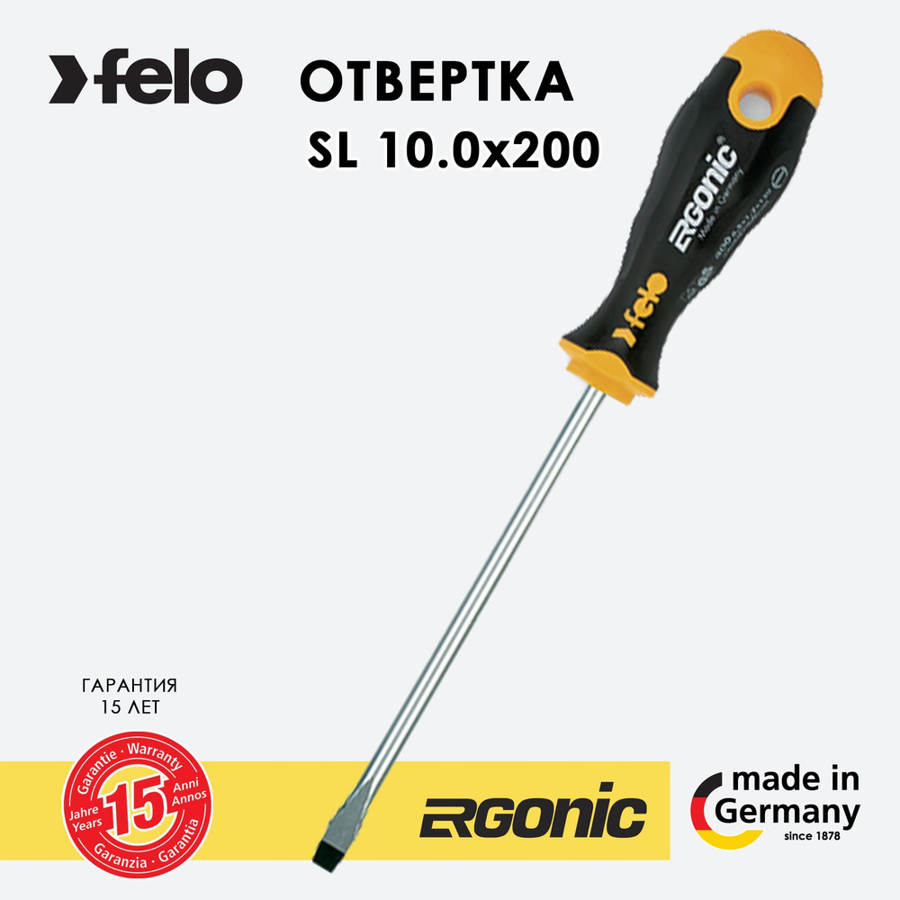 Отвертка шлицевая плоская SL 10,0х1,6 Германия Felo 40010710 #1