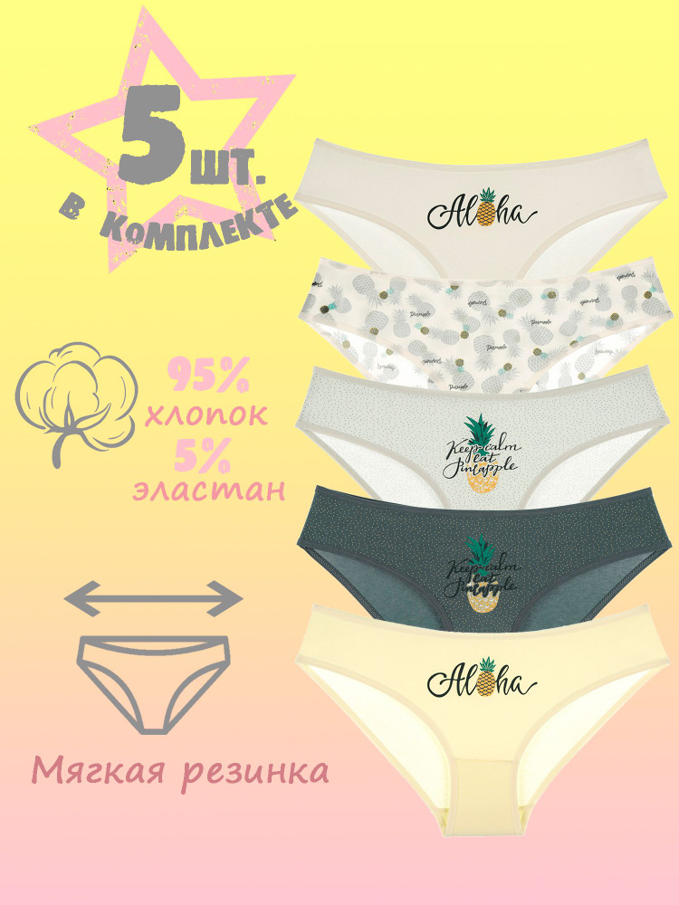 Комплект трусов слипы Donella, 5 шт #1