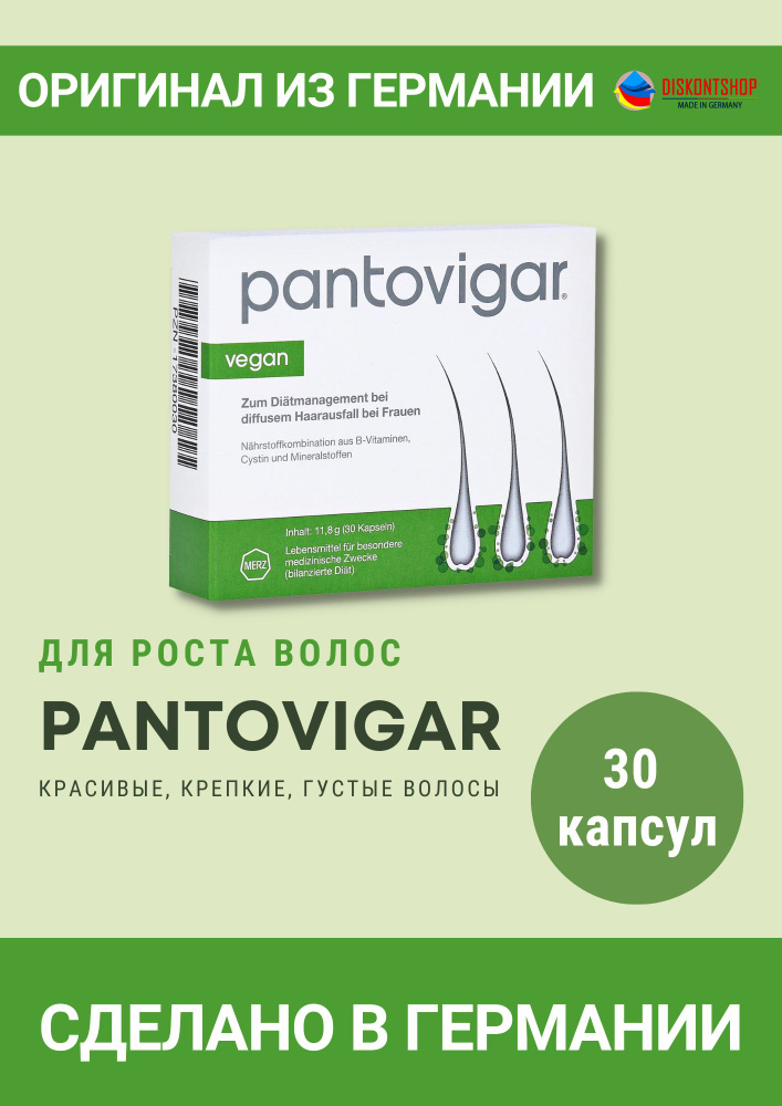 Pantovigar Vegan, Пантовигар Витаминный комплекс против выпадения волос ...