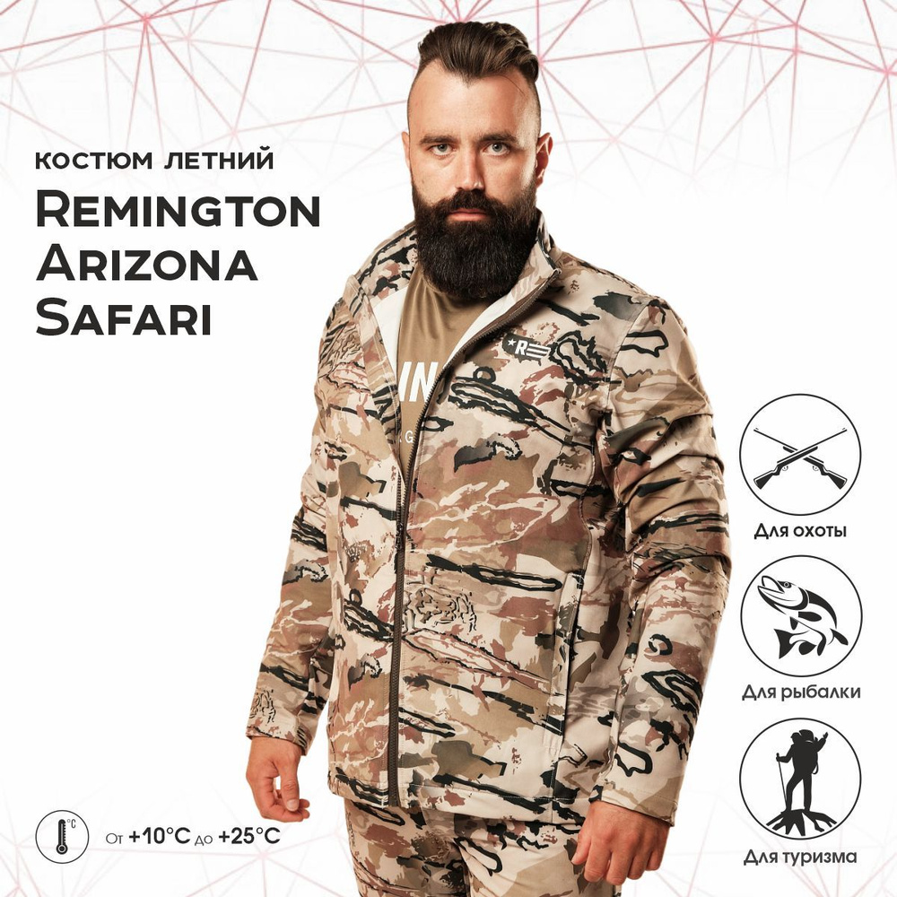 Костюм Remington Arizona Safari р. 2XL RM1082-922 #1