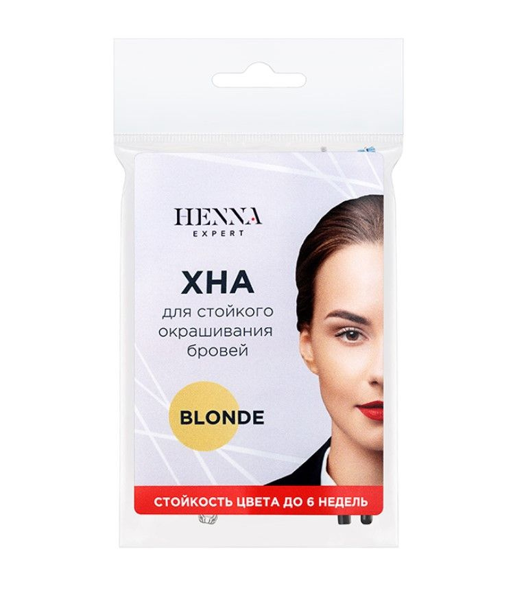Henna Expert Набор для домашнего окрашивания бровей хной(blonde) 2 применения  #1