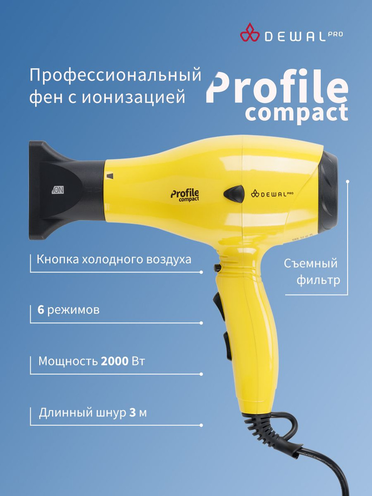Фен DEWAL PROFILE COMPACT (желтый) 2000Вт #1