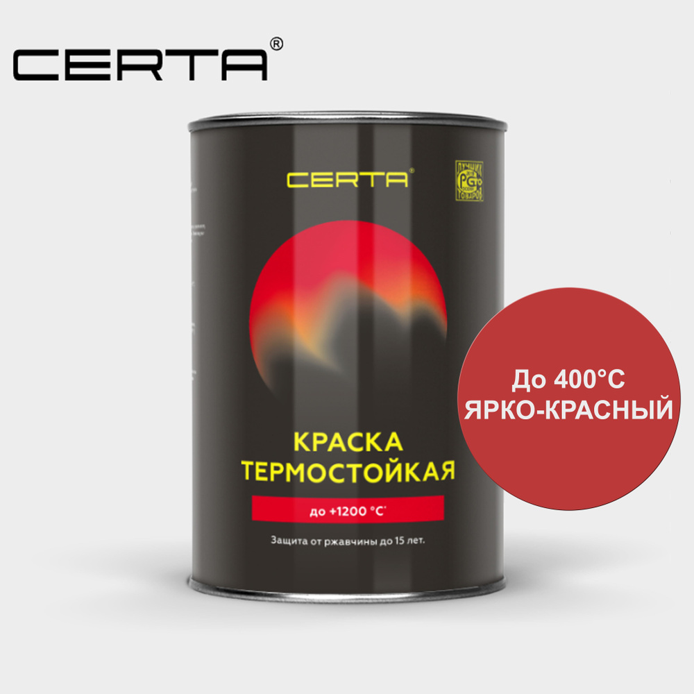CERTA Эмаль Термостойкая, до 400°, Кремнийорганическая, Глубокоматовое покрытие, 0.8 кг, красный  #1