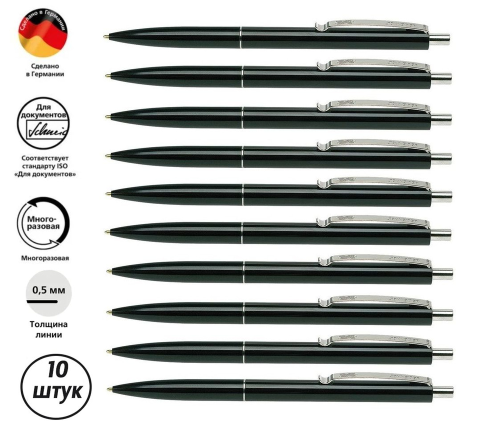 Ручка Schneider "K15" шариковая автоматическая, черная, корпус черный, 1.0мм комплект 10 шт  #1