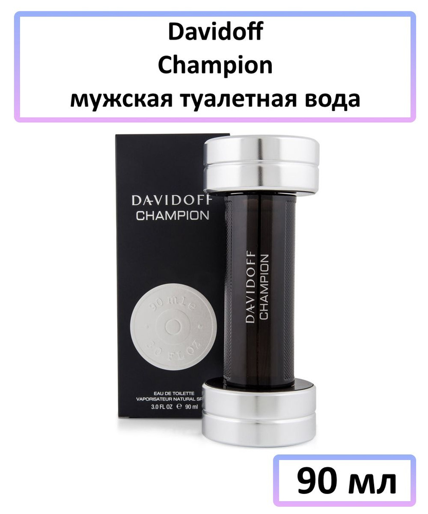 Davidoff Champion Мужская Туалетная вода 90 мл #1