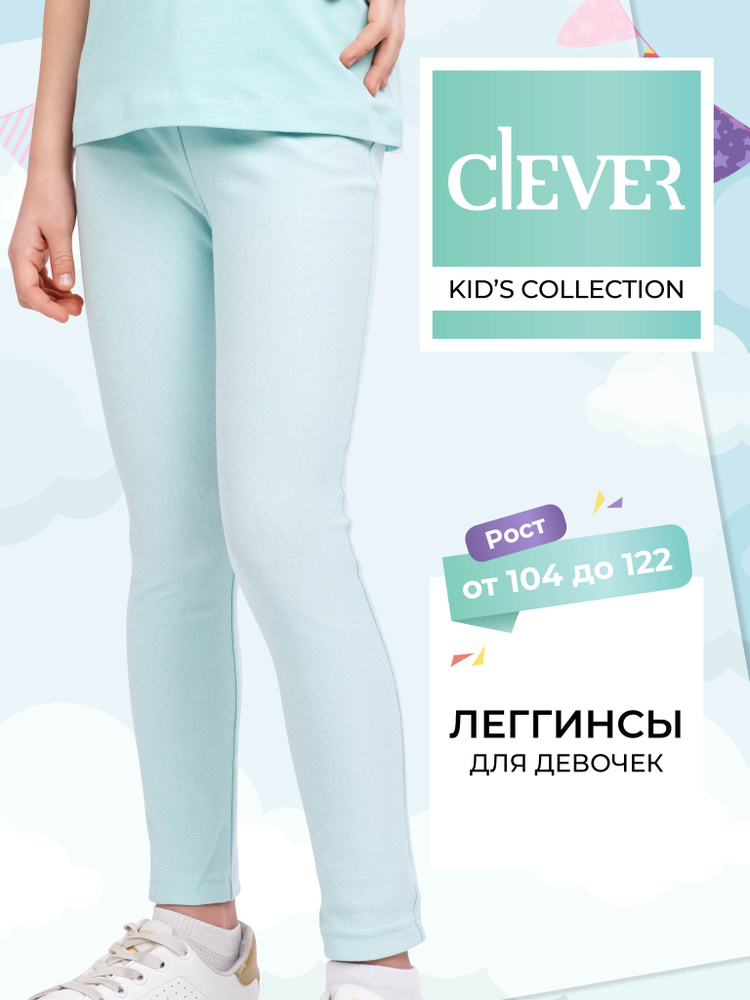 Брюки спортивные CLEVER WEAR #1