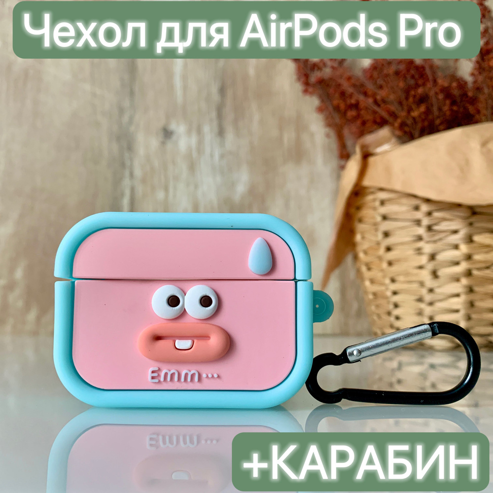 Чехол для наушников Airpods Pro и Airpods Pro 2 / LAPRAMOL /Чехол на Аирподс Про и Аирподс Про 2 силиконовый #1