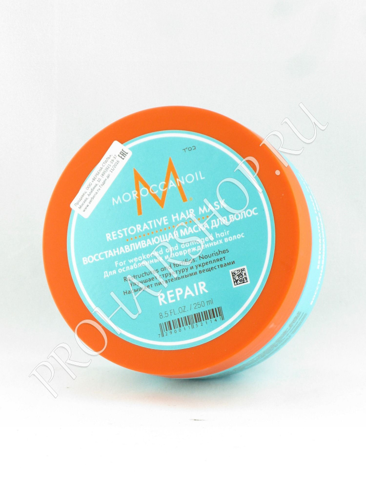 Moroccanoil Restorative Hair Mask - Восстанавливающая маска, 250мл #1