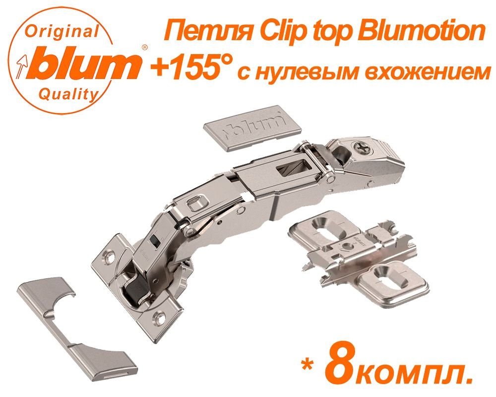 Товар Петля мебельная накладная BLUM CLIP top BLUMOTION (со встроенным доводчиком) Накладная, угол откр. #1