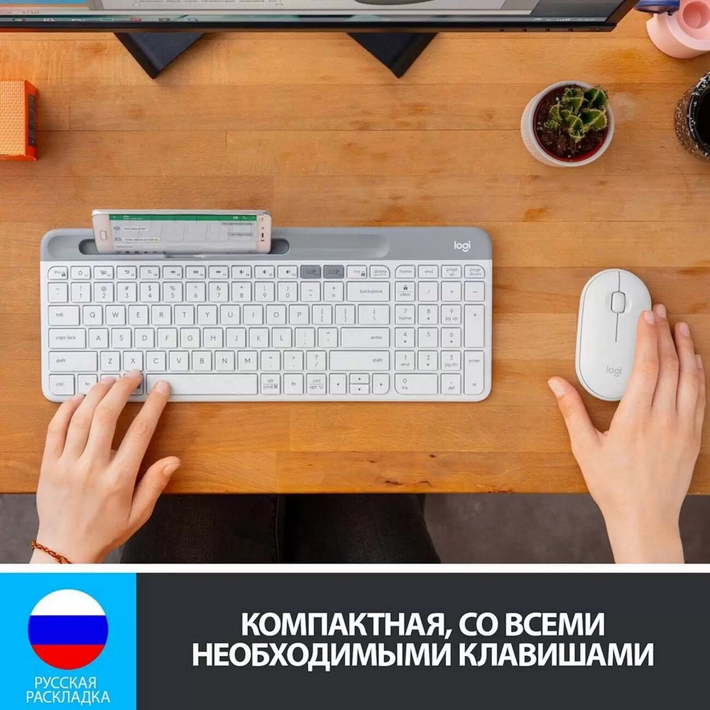Клавиатура беспроводная Logitech K580 White Российская раскладка  #1