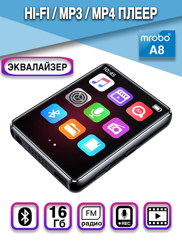 HiFi плеер MROBO A8 16Гб, Bluetooth 5.0, с эквалайзером #1