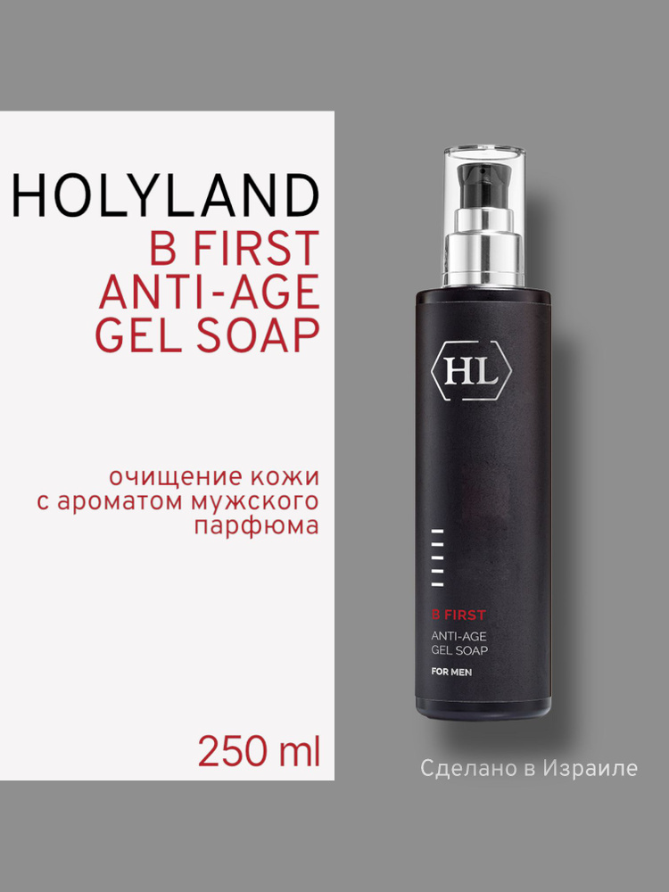 Holy land B FIRST ANTI-AGE GEL SOAP (очиститель 250 мл) #1