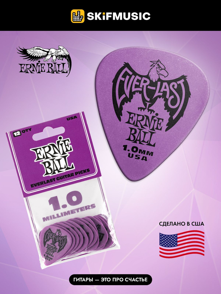 Медиаторы для гитары Ernie Ball 9193 Everlast, 1.0 мм, набор медиаторов из 12 штук  #1