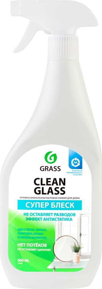 Средство для стекол, зеркал GRASS Clean Glass Супер Блеск, 600мл - 5 шт.  #1