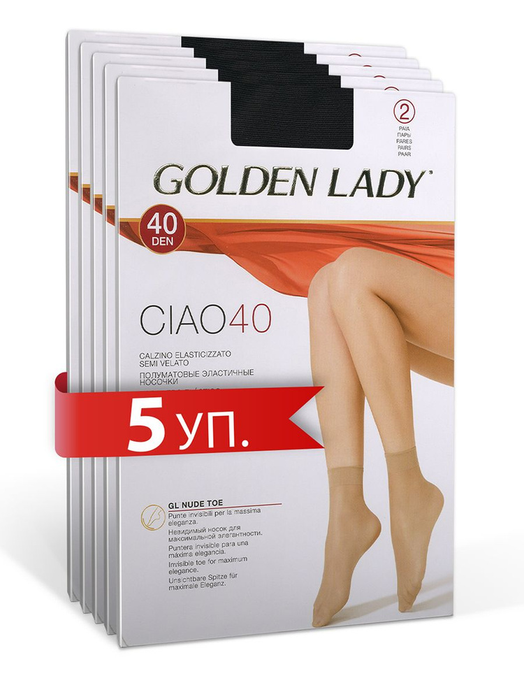 Носки Golden Lady, 10 пар #1